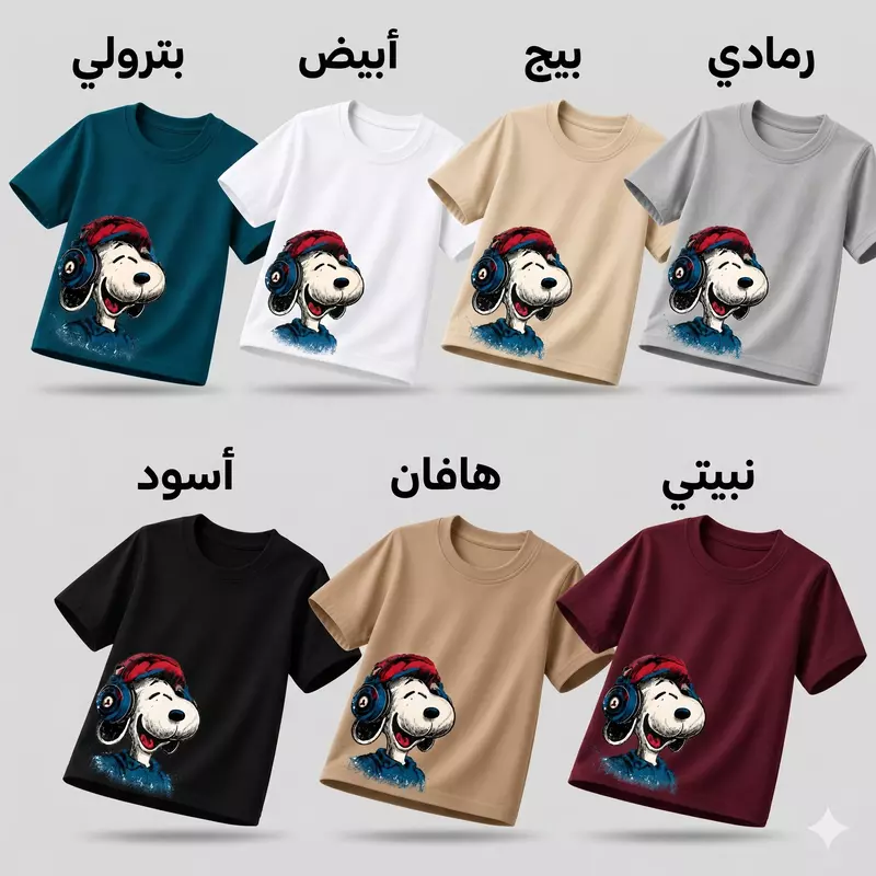 تيشرتSnoopy أطفالي قطن بيور تيشرتSnoopy أطفالي قطن بيور