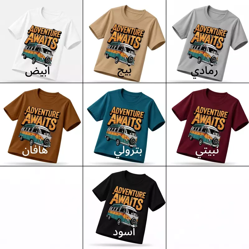تيشرت Adventure أطفالي قطن بيور تيشرت Adventure أطفالي قطن بيور