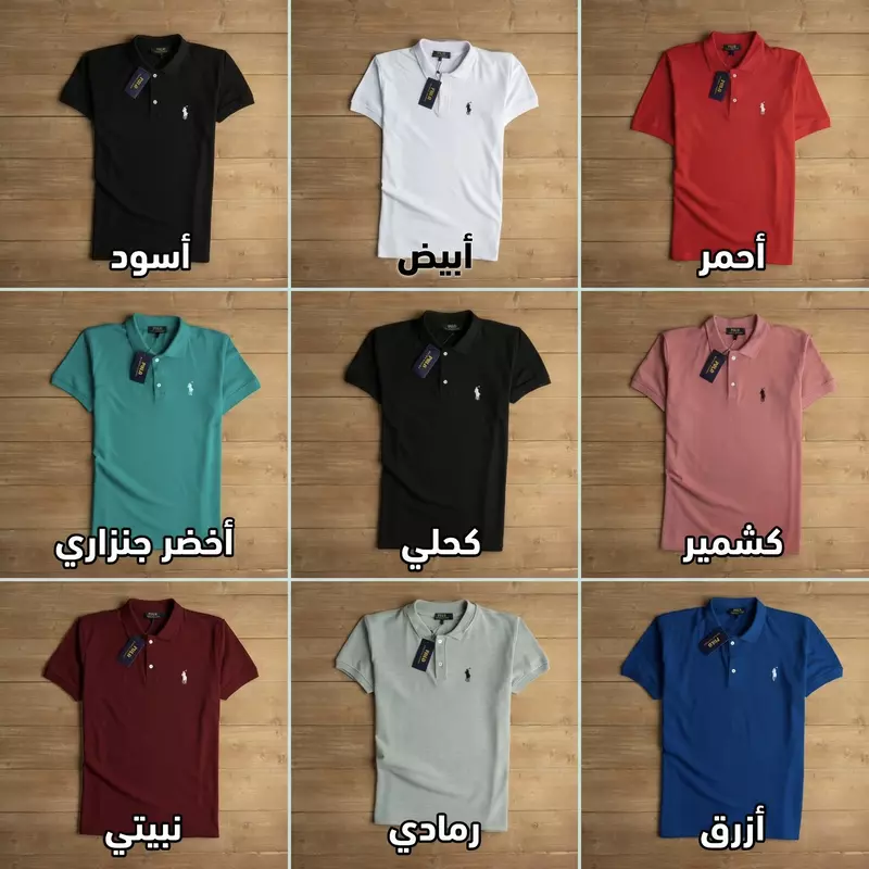 تيشرت كود Ner5 POLO مقاسات ل 5xL