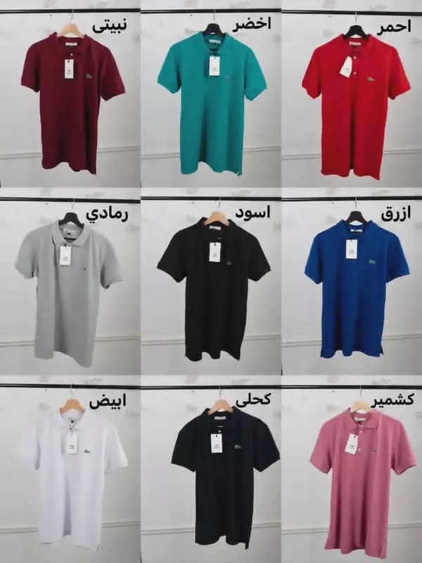 تيشرت كود Ner4 lacoste مقاسات ل 5xL