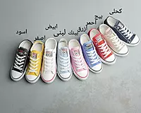 الكونفيرس الحريمي