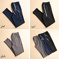 بنطلون سوفت كلاسيك بنطلون سوفت كلاسيك