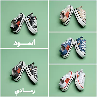 حذاء كونفيرس اطفالي