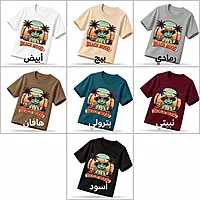 تيشرت Beach mood أطفالي قطن بيور تيشرت Beach mood أطفالي قطن بيور