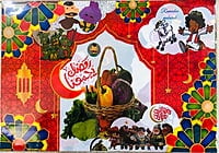 بوكس زينة رمضان 6قطع