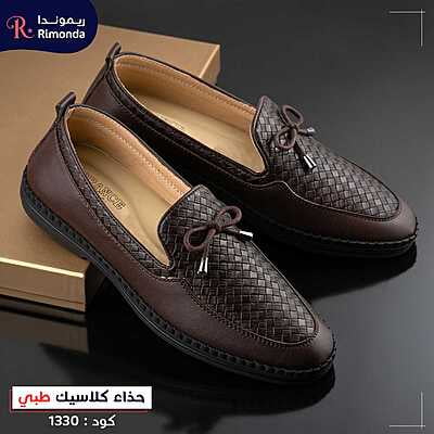 حذاء هاندميد V-1330